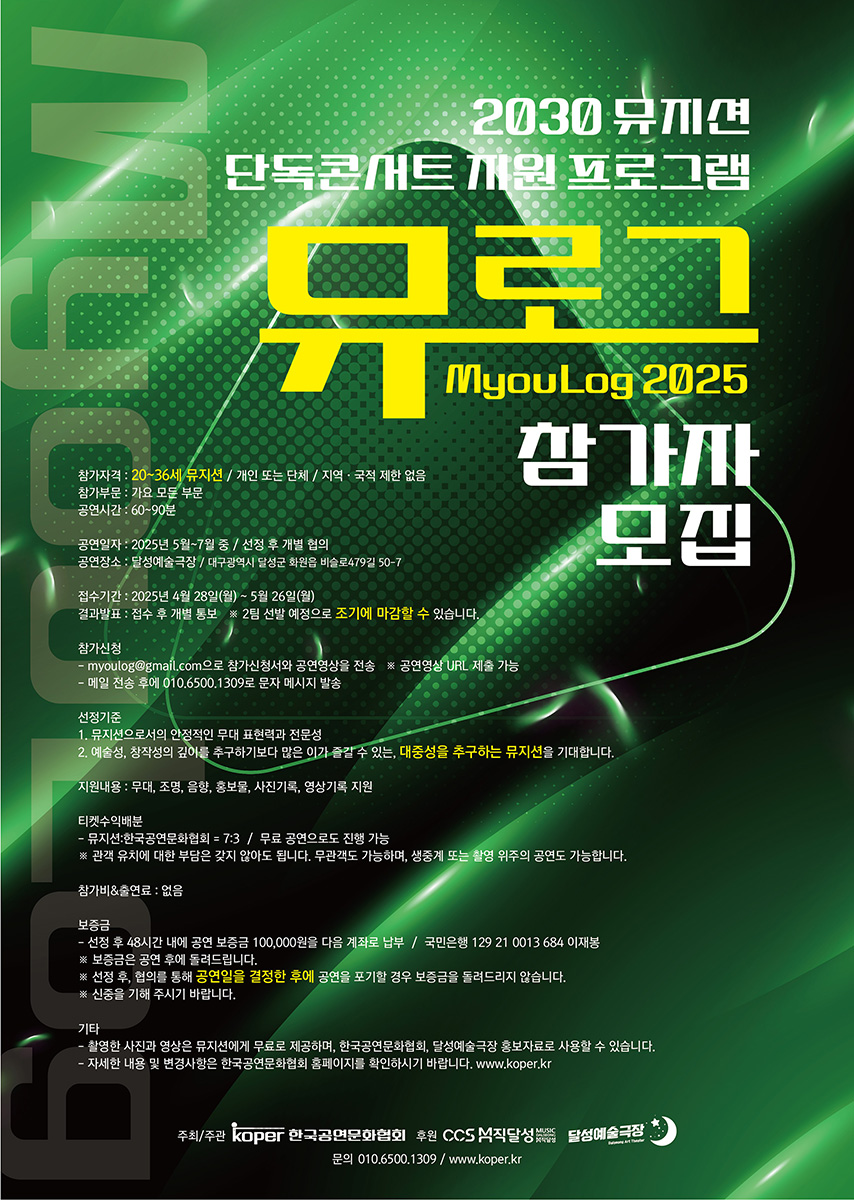 포스토(공모)_02_1200px.jpg