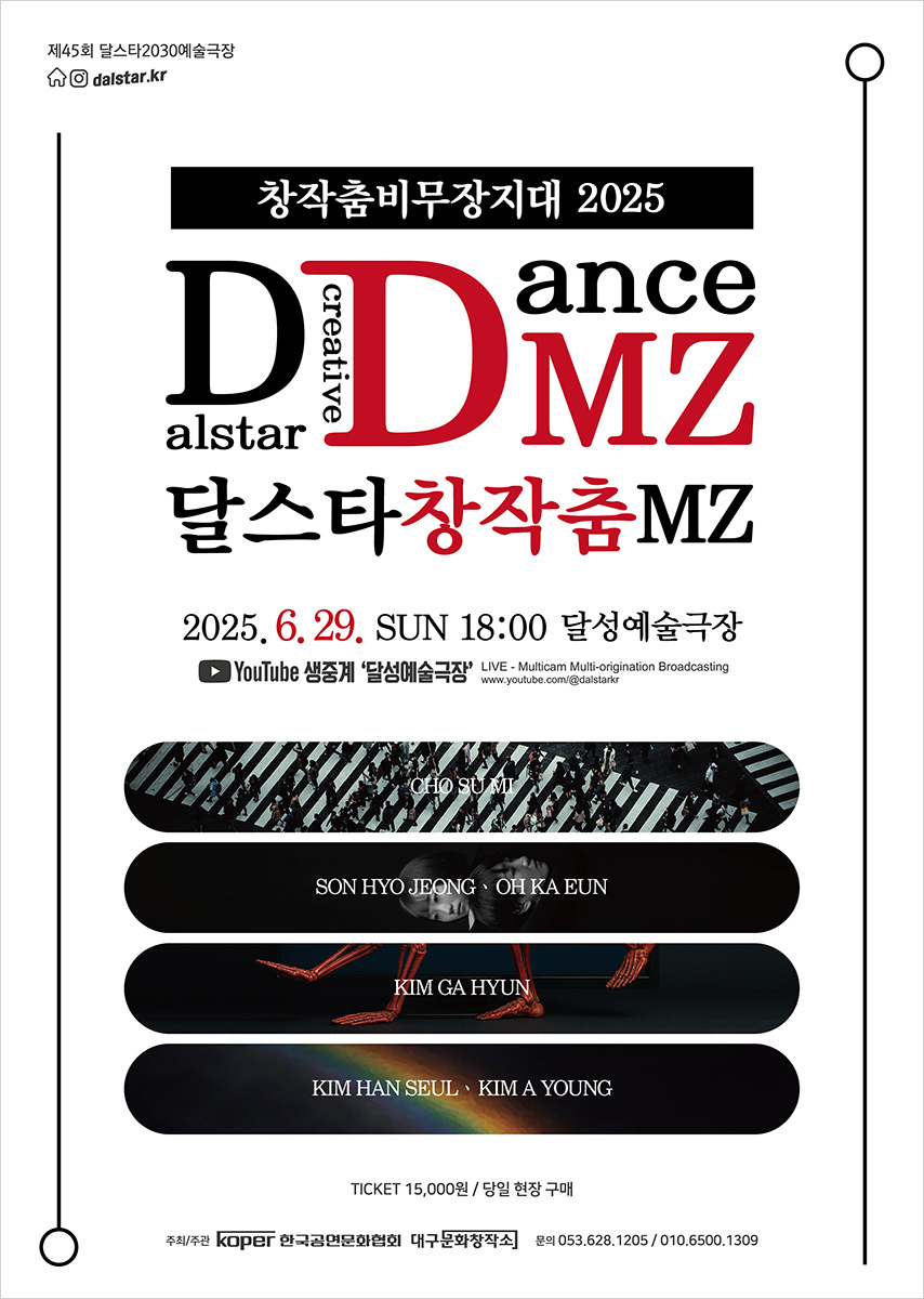 포스터_DMZ_v2_CS5_01_1200px_line.jpg