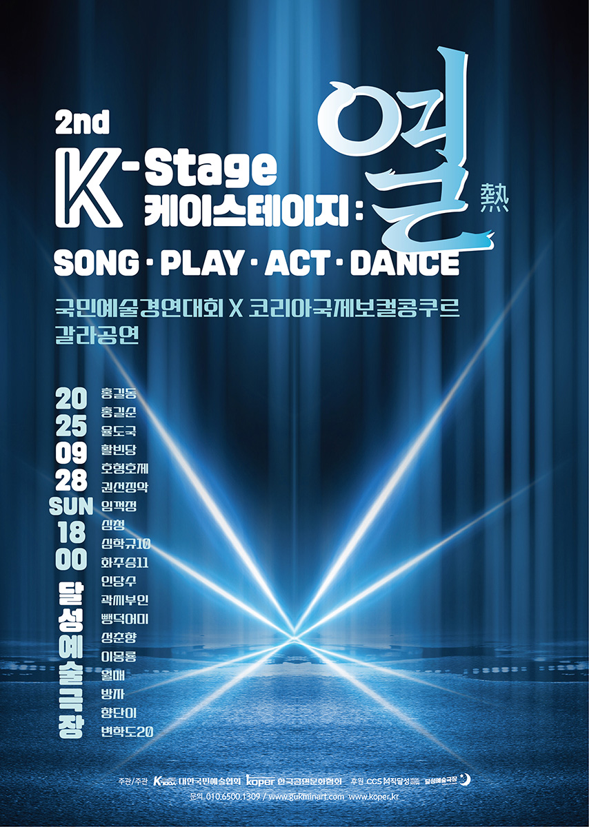 포스터_케이_01_1200px.jpg