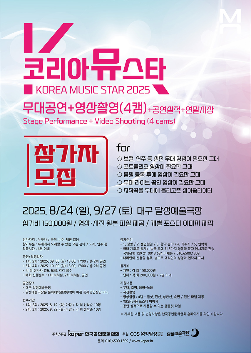 포스터_뮤스타_05_1200px.jpg